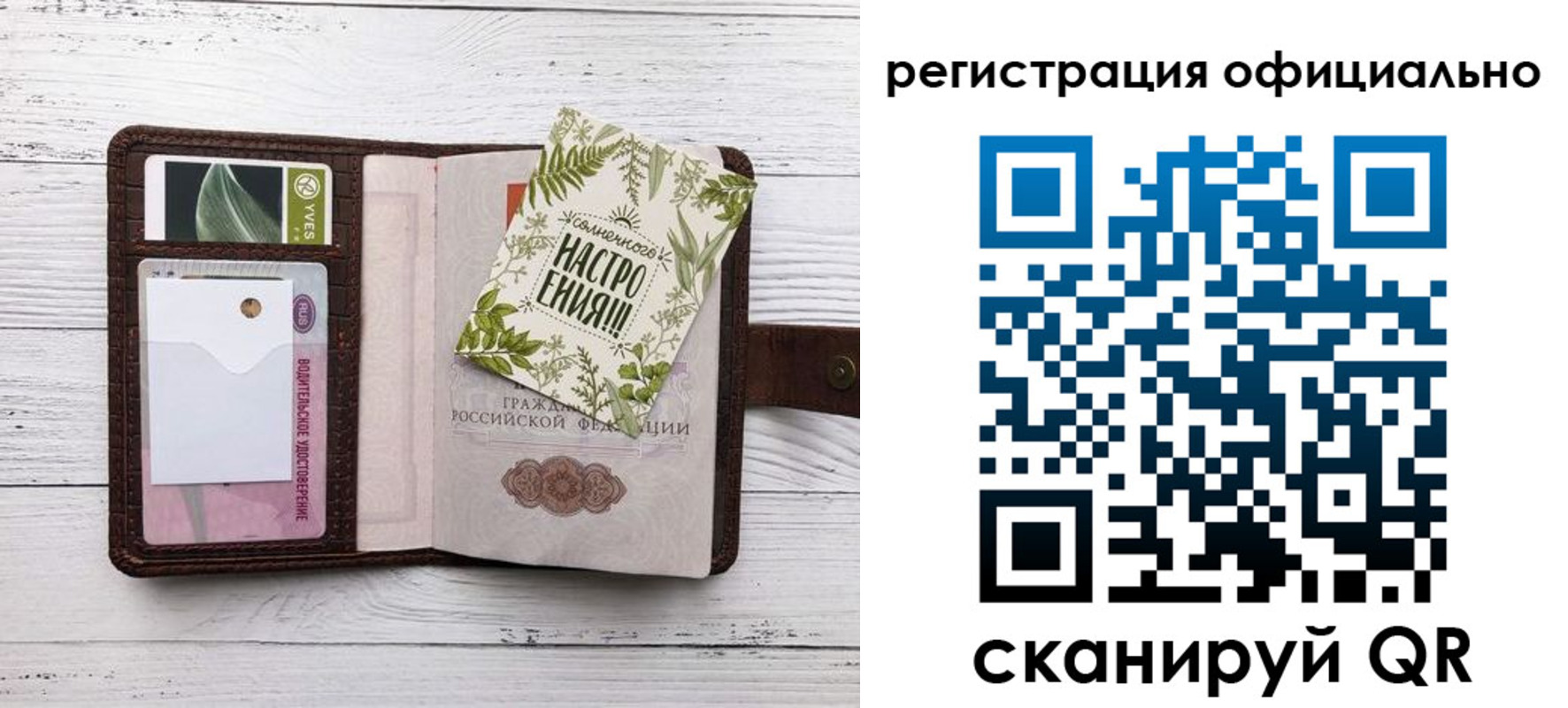 прописка законно в Тейково