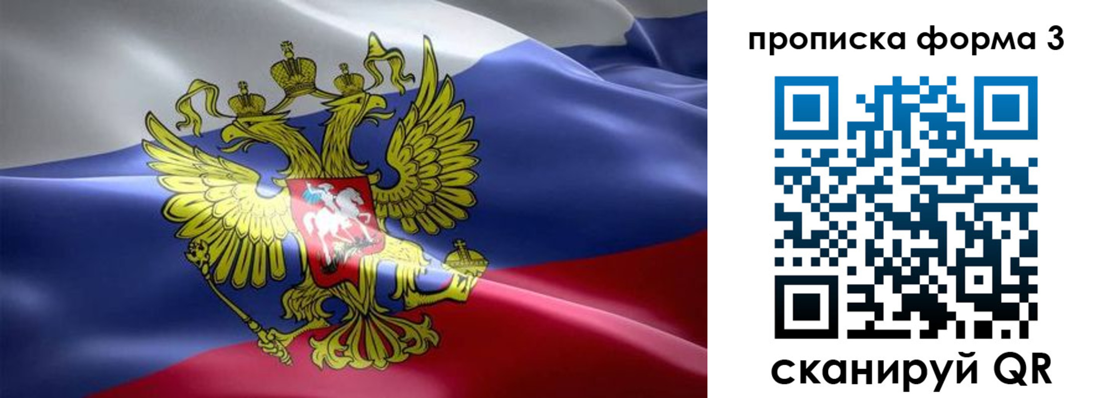 прописка паспорт в Тейково
